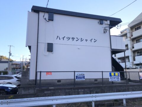 西区南別府　賃貸マンション　　ハイツサンシャイン1階部分　駐車場空き有